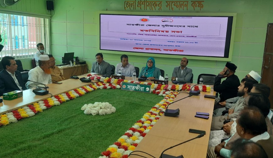 সুধীজনের সঙ্গে সাতক্ষীরার নয়া ডিসির মতবিনিময়