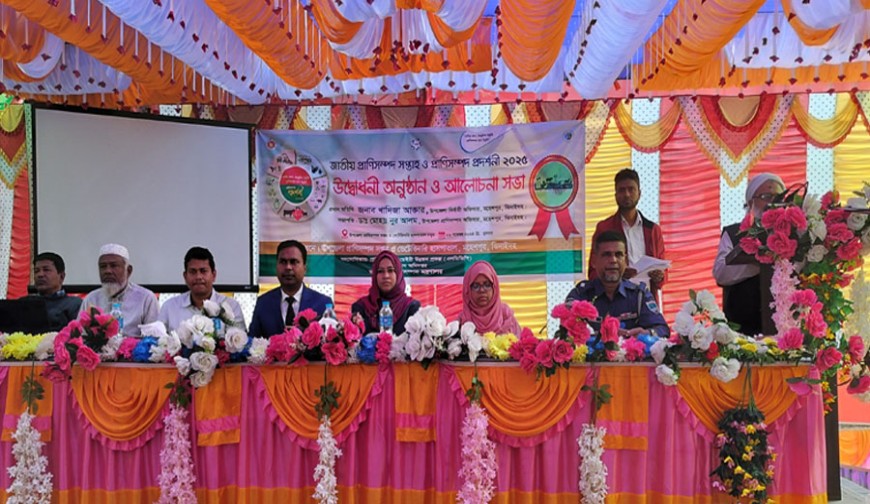 জাতীয় প্রাণিসম্পদ সপ্তাহের উদ্বোধন
