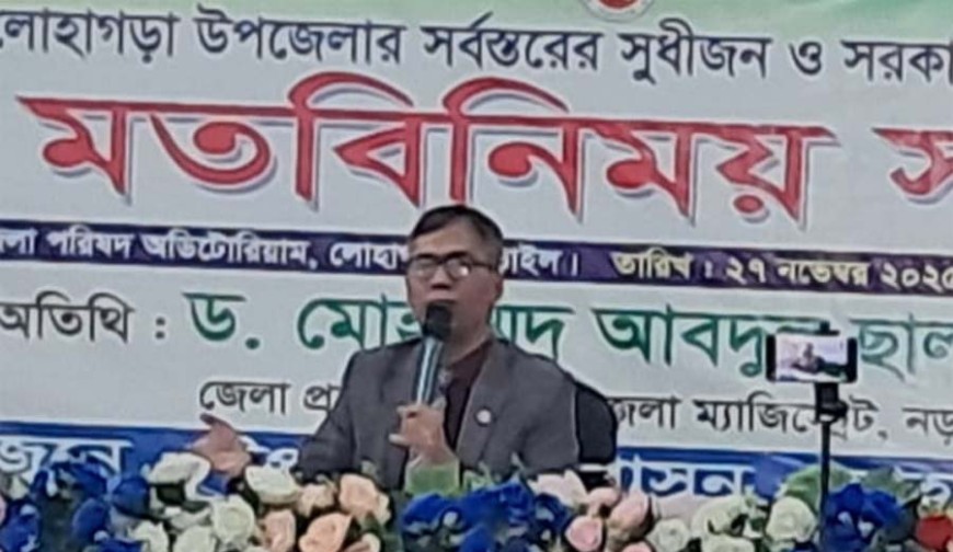 লোহাগড়ায় নবাগত জেলা প্রশাসকের মতবিনিময়