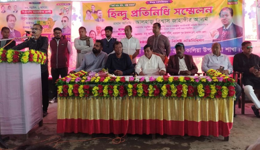 নড়াইলে হিন্দু প্রতিনিধি সম্মেলন