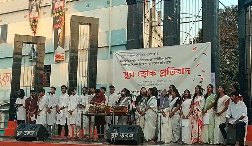 সাংস্কৃতিক আগ্রাসনের প্রতিবাদে ঝিনাইদহে মানবতার জয়ধ্বনি