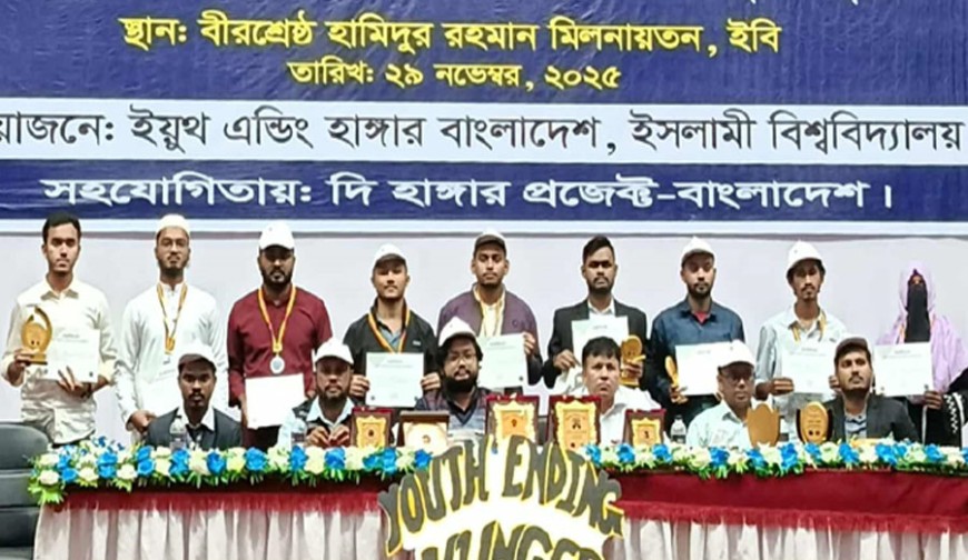 ইবিতে নির্বাচনি অলিম্পিয়াড