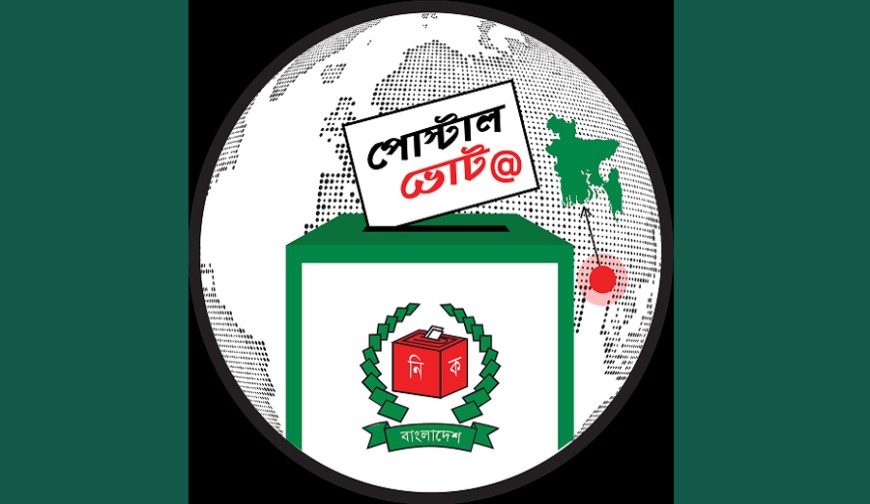 পোস্টাল ভোট দিতে ৯২ হাজারের অধিক প্রবাসীর নিবন্ধন