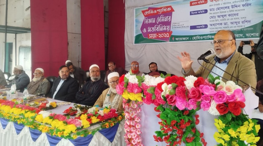 হোমিওপ্যাথি নিয়ে দেশে গবেষণা দরকার: ডা. ফরিদ