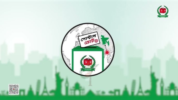 ২ লাখ ৯৩ হাজার প্রবাসীর কাছে পোস্টাল ব্যালট প্রেরণ