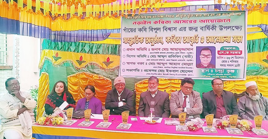 নড়াইলে ‘গায়ের কবি’র জন্মদিনে আলোচনা ও শিক্ষার্থীদের সংবর্ধনা