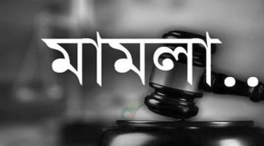 বিদেশে অনুষ্ঠানের কথা বলে টাকা হাপিসের অভিযোগে মামলা