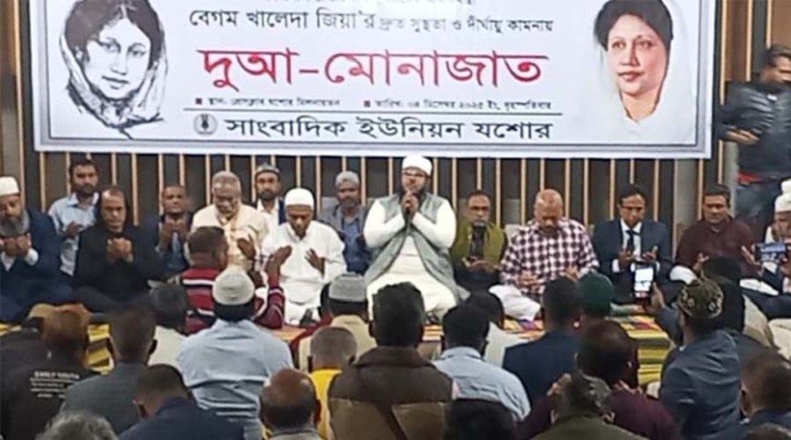 আলোচনার পর দোয়া অনুষ্ঠিত হয়