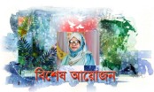 চলার পথের অভিজ্ঞতা