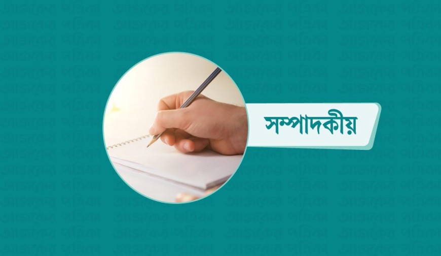 রক্ষা করতে হবে নদী