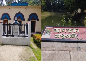 দক্ষিণ-পশ্চিম