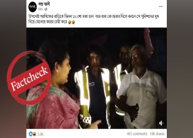 চেকফ্যাক্ট