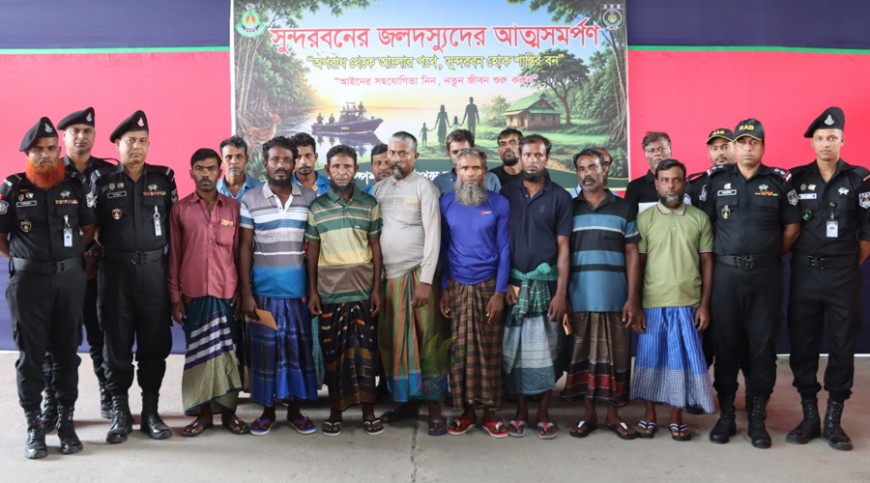 সুন্দরবনে আলিফ বাহিনীর ১৫ জলদস্যুর আত্মসমর্পণ