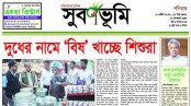 এক বছরে সুবর্ণভূমির যত আলোচিত প্রতিবেদন