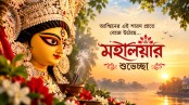 মহালয়ায় ‘দেবী দুর্গার মর্ত্যে আগমন’