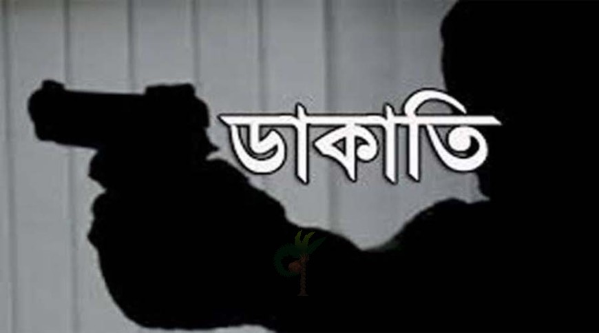 ডাকাতির অভিযোগে সাতজনের বিরুদ্ধে মামলা
