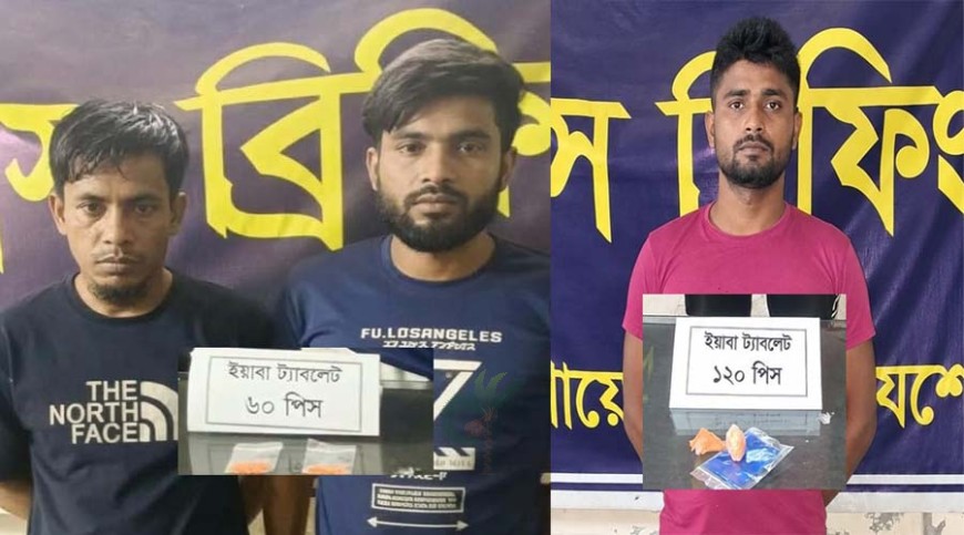 যশোরে ইয়াবাসহ তিনজনকে আটকের দাবি