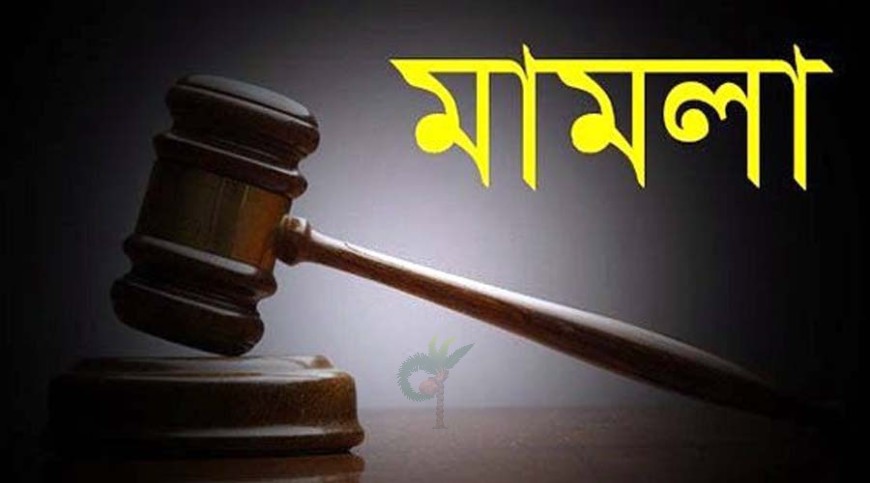 বৈদেশিক মুদ্রা চুরি ও ছিনতাইয়ের অভিযোগে তিনজনের বিরুদ্ধে মামলা
