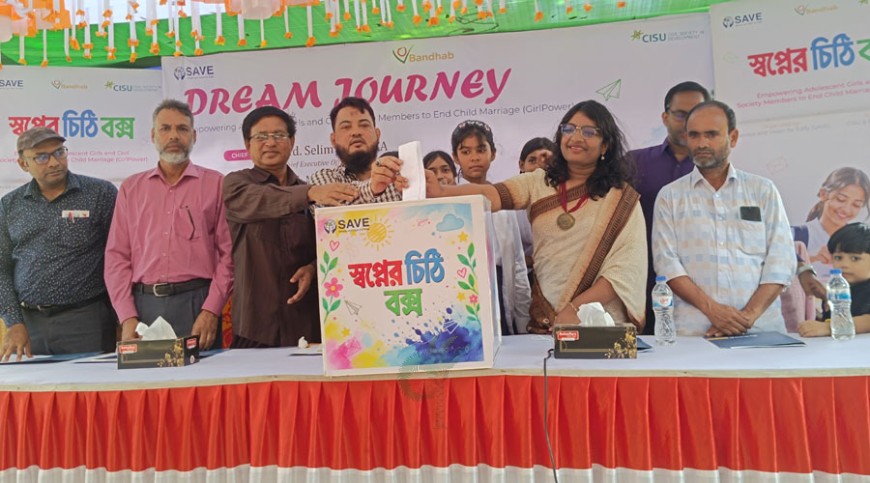 শিক্ষার্থীদের স্বপ্নের চিঠির বক্স উদ্বোধন