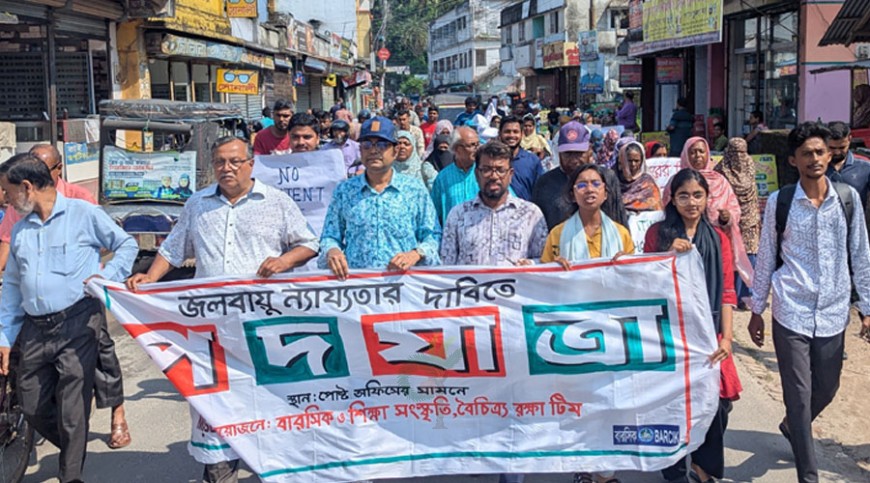 সাতক্ষীরায় জলবায়ু পদযাত্রা