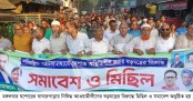 বাঘারপাড়ায় বিএনপির মিছিল-সমাবেশ