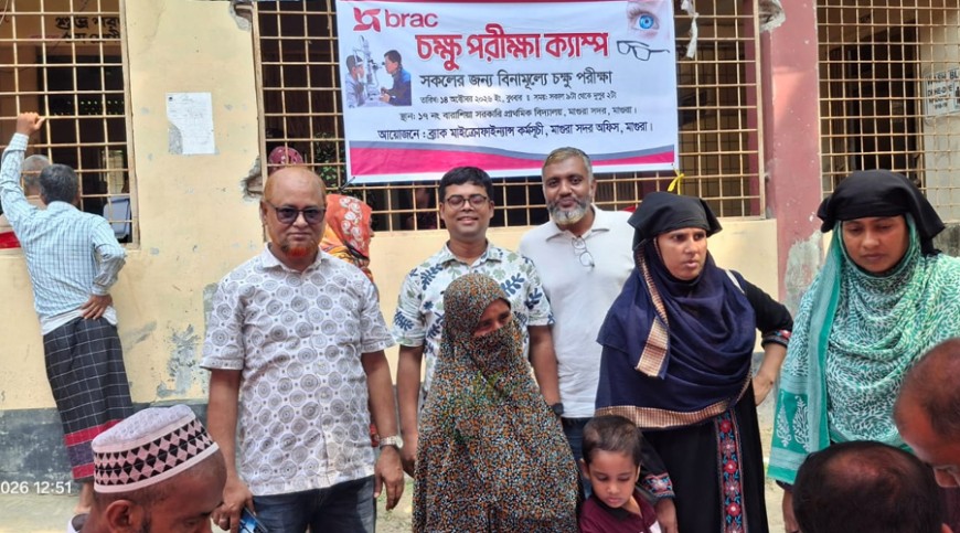 মাগুরায় ব্র্যাকের বিনামূল্যে চক্ষু ক্যাম্প: সেবা পেলেন ৫০০ মানুষ