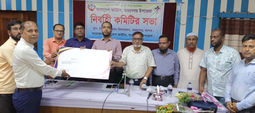 স্কাউটিংয়ে খুলনা অঞ্চলে শ্রেষ্ঠ অভয়নগর, ইউএনওকে সংবর্ধনা