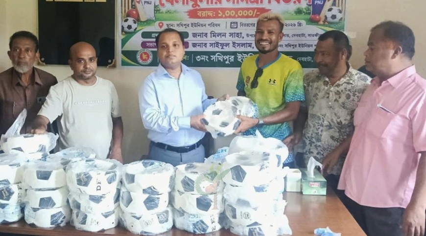 শিক্ষাপ্রতিষ্ঠান, ক্লাবে ক্রীড়াসামগ্রী বিতরণ