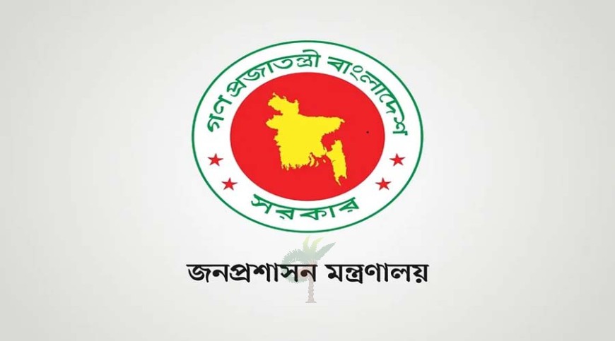 ৪৫তম বিসিএসের চূড়ান্ত গেজেট প্রকাশ, নিয়োগ পেলেন ১৭০২ জন