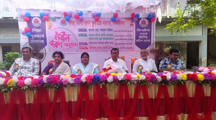 ঝিনাইদহে ফজর আলী গার্লস স্কুল অ্যান্ড কলেজে নবীনবরণ অনুষ্ঠিত