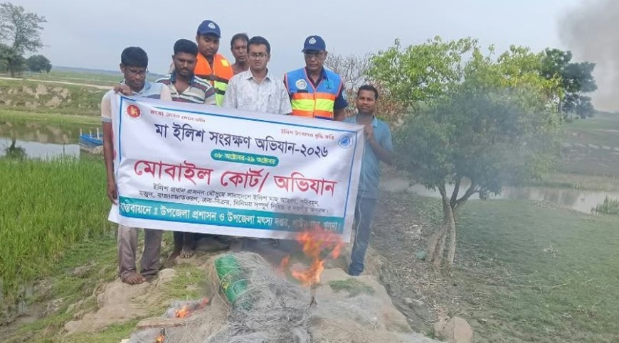 ইলিশ রক্ষা অভিযানে পাইকগাছায় ছান্দি জাল পুড়িয়ে ধ্বংস