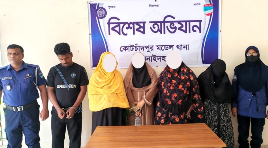 অসামাজিক কাজের অভিযোগে কোটচাঁদপুরে পাঁচ নারী-পুরুষ গ্রেপ্তার