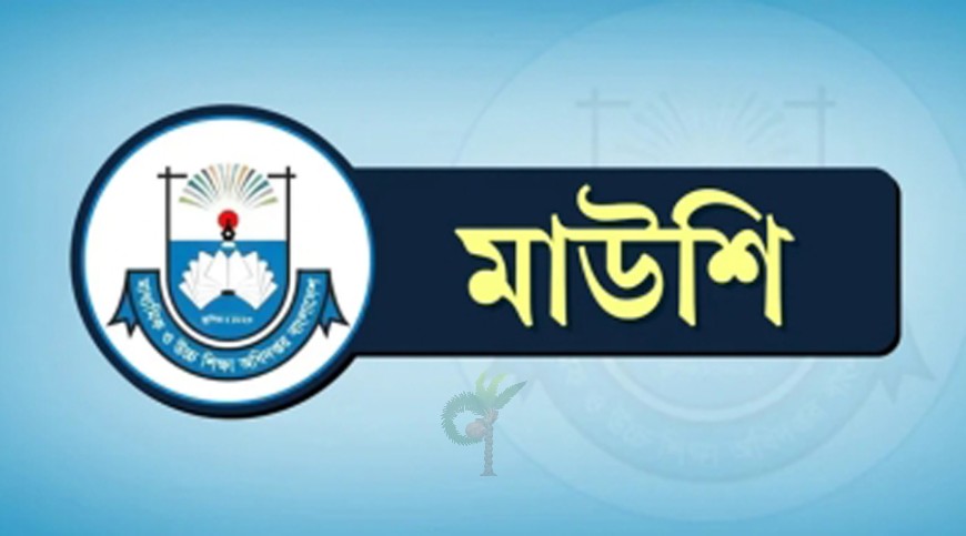 শাস্তির মুখে আট হাজার পরীক্ষক