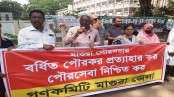 মাগুরায় কর বৃদ্ধির প্রতিবাদে ক্ষোভ: মানসম্মত পৌরসেবা নিশ্চিতের দাবি