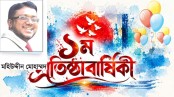 ‘খ্যাপা মোষের ঘাড় ভাঙার’ মন্ত্রণায় জাগো