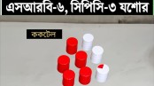 গভীররাতে আটটি ককটেলসদৃশ বোমা উদ্ধার