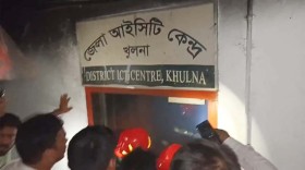 খুলনা জেলা প্রশাসনের আইসিটি কেন্দ্রে আগুন, পুড়েছে সরঞ্জাম