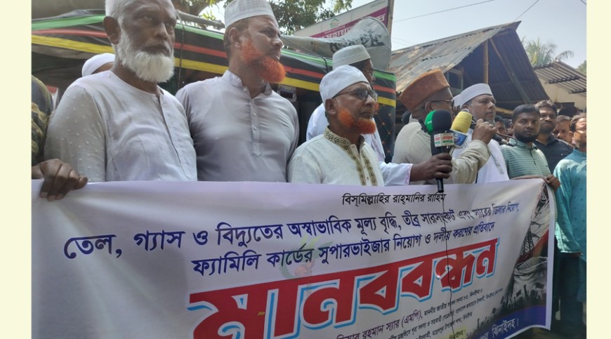 মহেশপুর জামায়াতের মানববন্ধন