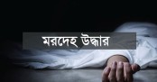 চুয়াডাঙ্গায় নিখোঁজ ভ্যানচালকের মাথাবিহীন গলিত লাশ উদ্ধার