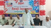 যশোরে জাপানি ভাষা শিক্ষাকেন্দ্র ‘আওয়াজি’-র শাখা উদ্বোধন