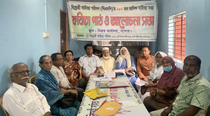 বিএসপির সাহিত্যসভা অনুষ্ঠিত