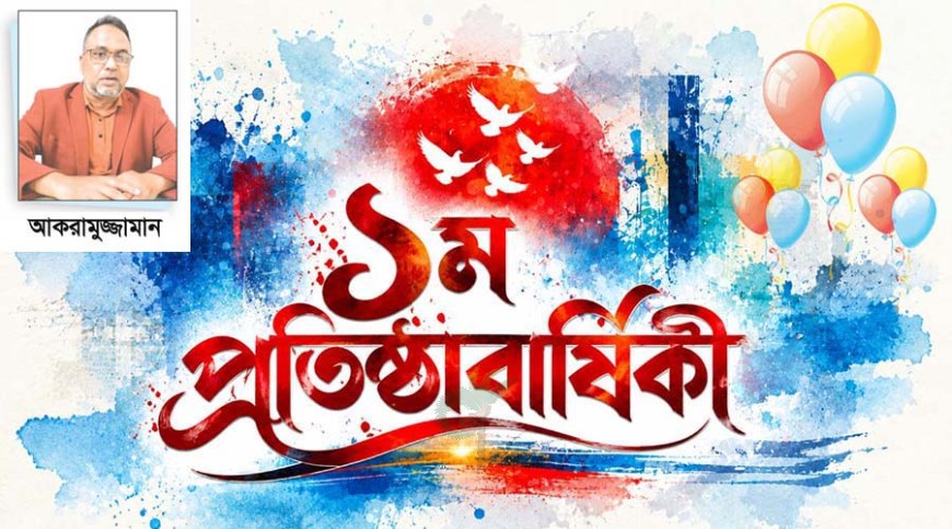 সুবর্ণভূমি: যশোরের সাংবাদিকতায় নতুন এক পথচলা