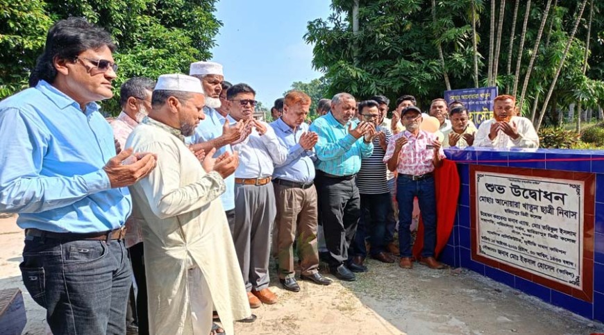 দারিয়াপুর ডিগ্রি কলেজে ‘আনোয়ারা খাতুন’ ছাত্রীনিবাস উদ্বোধন
