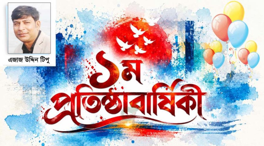 সুবর্ণভূমি একটি স্বপ্নের নাম