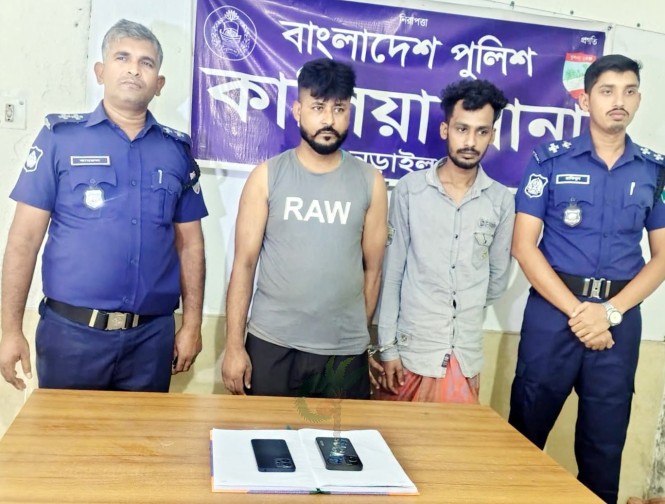কালিয়ায় অনলাইন প্রতারক চক্রের দুই সদস্য গ্রেপ্তার