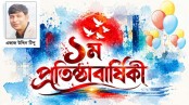 সুবর্ণভূমি একটি স্বপ্নের নাম