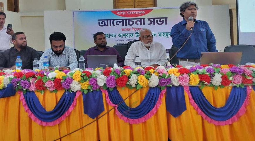 মহেশপুরে ক্যান্সার সচেতনতা সভা ও বিনামূল্যে চিকিৎসাসেবা প্রদান