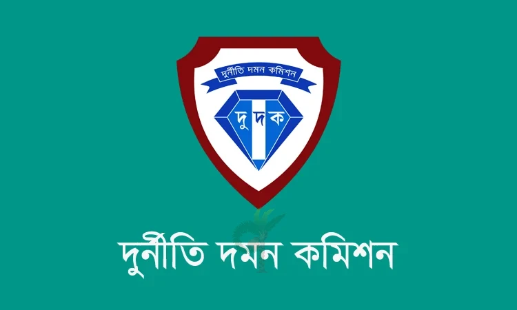 খুলনা উন্নয়ন কর্তৃপক্ষের প্রধান প্রকৌশলীসহ আটজনের নামে দুদকের মামলা