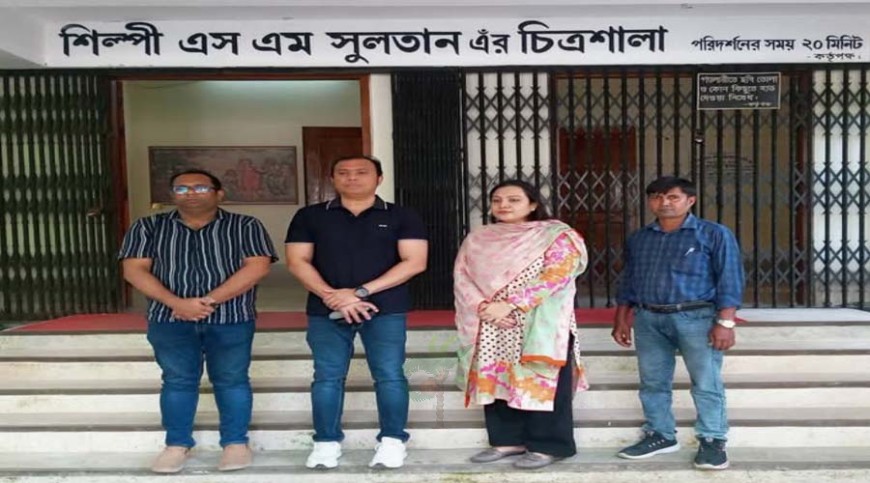 শিল্পকলা একাডেমির মহাপরিচালকের সুলতান স্মৃতি সংগ্রহশালা পরিদর্শন