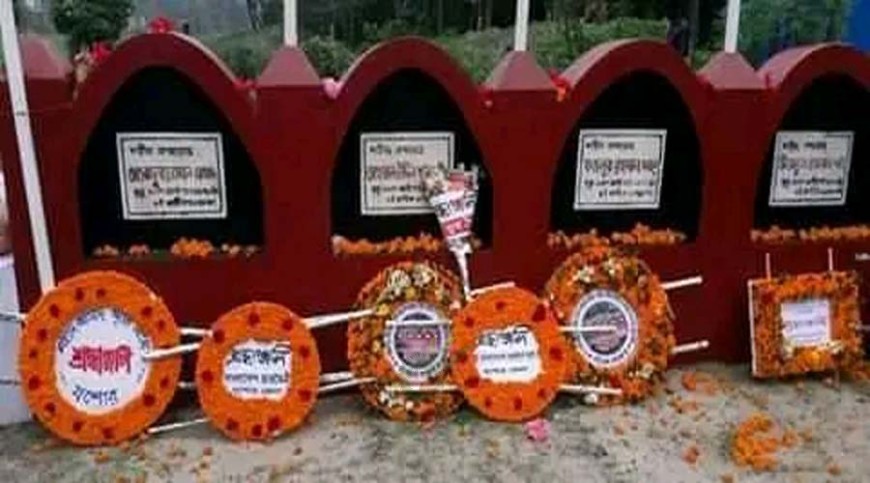 চিনাটোলায় পাঁচ শহীদ বিপ্লবীর ৫৫তম মৃত্যুবার্ষিকী পালিত